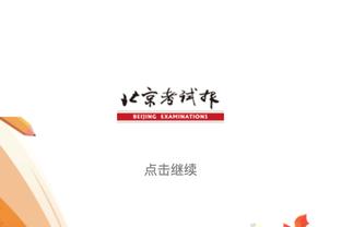 顶梁柱！浓眉季中锦标赛场均23.3分14.5板3.7助2.8帽 命中率52.5%